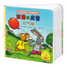 波西和皮普繪本成長啟蒙紙板書（套裝共8冊）圓角撕不爛 0-4歲低幼啟蒙情緒管理繪本，在熟悉的生活場景中培養(yǎng)寶寶好性格 曬單實(shí)拍圖