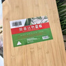 榮事達（Royalstar）切菜板抗菌防霉竹粘板家用砧板廚房案板宿舍實心小占板34*24cm 曬單實拍圖