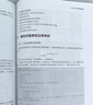 ANSYS Fluent流體分析完全自學教程（實戰(zhàn)案例版） 曬單實拍圖