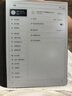 科大訊飛【重磅新品】智能辦公本X5 Pro-摩卡棕 10.65英寸 墨水屏電紙書 電子書閱讀器 手寫筆記本電紙書 曬單實拍圖