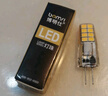 博明仕G4燈珠led高亮水晶吊燈插口式插腳兩針鹵素12V220伏2瓦5W 硅膠款 G4細(xì)腳-低壓12V-5W-豪華款暖光 曬單實(shí)拍圖