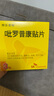 [特樂(lè)思特]吡羅昔康貼片 48mg*3貼 3盒裝 曬單實(shí)拍圖