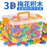 TaTanice幼兒園雪花片梅花積木玩具大顆粒早教拼裝拼圖兒童玩具生日禮物 曬單實拍圖
