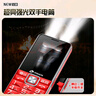 天語(yǔ)（K-TOUCH）N1 全網(wǎng)通4G老年人手機(jī)大喇叭大聲音超長(zhǎng)待機(jī)移動(dòng)聯(lián)通電信大屏大字老年人專(zhuān)用手機(jī)學(xué)生備用機(jī) 紅色 曬單實(shí)拍圖