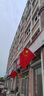 國(guó)旗壁掛旗五星紅旗戶外免打孔國(guó)慶室外斜插式商場(chǎng)馬路裝飾底燈桿 塑料底座+0.7米塑料桿+6號(hào)國(guó)旗 曬單實(shí)拍圖