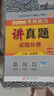 【肖老指定店鋪】肖秀榮2026考研政治肖四肖八1000題精講精練沖刺8套卷4套卷考點預(yù)測知識點提要時政全家桶可搭徐濤核心考案價保 【全7套】2026肖秀榮全家桶+背誦手冊（分批） 曬單實拍圖