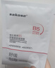 sakose維生素原B5積雪草舒緩面膜25ml*10片曬后修護提亮膚色敏感肌女用 曬單實拍圖