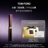 TOM FORD 全新極細(xì)管TF口紅152玫瑰煙棕色 唇膏化妝品生日禮物女送女友 曬單實(shí)拍圖