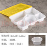 PP塑料一次性飯盒帶湯碗商用打包盒五格高檔外賣(mài)餐盒長(cháng)方形分格 鎖扣五格120套 含湯碗 曬單實(shí)拍圖