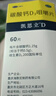 凱思立D碳酸鈣d3咀嚼片維生素d3鈣片中老年補鈣女士補鈣兒童補鈣孕婦補鈣成人鈣片預防骨質(zhì)疏松60片/瓶 曬單實(shí)拍圖