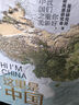【官方正版3冊】這里是中國1-3華夏文明史詩 星球研究所 百年重塑山河建設(shè)改變中國 一書鋪開數(shù)千年華夏文明璀璨長卷 中華文明最有想象力創(chuàng)造 這里是中國1-3（3冊） 曬單實(shí)拍圖