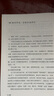 【當當正版書籍】青春期突圍：成長型父母的進階課 做成長型父母，將是孩子一生的福氣；教育天團背書+北師大家教研究院原副院長傾力推薦 曬單實拍圖