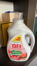 立白APG除菌倍凈香氛洗衣液2kg*2  共8斤 除菌 持久留香型 曬單實(shí)拍圖