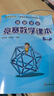 高思學(xué)校競(jìng)賽數(shù)學(xué)課本一二三四五六年級(jí)上下冊(cè)數(shù)學(xué)導(dǎo)引小學(xué)高斯奧林匹克數(shù)學(xué)思維訓(xùn)練舉一反三奧數(shù)教程教材全解從課本到奧 5上 競(jìng)賽數(shù)學(xué)課本 定價(jià)38 曬單實(shí)拍圖