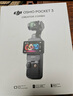 大疆（DJI） Osmo Pocket 3 靈眸口袋云臺(tái)相機(jī) 手持?jǐn)?shù)碼相機(jī)旅游Vlog相機(jī) Pocket 3標(biāo)準(zhǔn)版全新現(xiàn)貨一小時(shí)發(fā) 官方標(biāo)配 曬單實(shí)拍圖