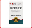 [同濟(jì)堂] 仙靈骨葆膠囊 0.5g*72粒/盒 3盒裝 曬單實(shí)拍圖