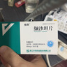 [倍澤] 纈沙坦片 80mg*35片/盒 3盒裝 曬單實(shí)拍圖