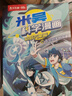 【現貨速發(fā)】米吳科學漫畫書第七輯全套1-25-到28冊正版奇妙萬象篇阿基米吳趣味物理化學啟蒙適合小學生看的課外書科普繪本兒童讀物實驗書籍 米吳第七輯25-28冊 曬單實拍圖