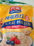 西麥即食燕麥片1000g袋谷物代餐營(yíng)養(yǎng)早餐無(wú)額外添加蔗糖 曬單實(shí)拍圖