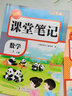 【新華書(shū)店正版】2025秋季新版課堂筆記劃重點(diǎn) 二年級(jí)上冊(cè)下冊(cè)黃岡學(xué)霸筆記小學(xué)課堂筆記語(yǔ)文數(shù)學(xué)英語(yǔ)全套人教版同步課本講解教材筆記全解讀 2年級(jí)上下 【99%家長(zhǎng)選擇】二年級(jí)上冊(cè)語(yǔ)文數(shù)學(xué) 曬單實(shí)拍圖