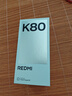 小米【國(guó)家補(bǔ)貼】紅米k80手機(jī) 國(guó)家補(bǔ)貼 REDMI新品5G手機(jī) 小米紅米手機(jī) 12GB+512GB汐月藍(lán) 官方標(biāo)配 全網(wǎng)通 曬單實(shí)拍圖