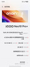 vivo iQOO Neo10 Pro+ 12GB+256GB 馳光白 驍龍8至尊版 2K Q10珠峰屏 國家補貼 學生 游戲 電競手機 曬單實拍圖