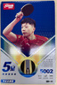 紅雙喜DHS狂飚五星乒乓球拍橫拍反膠弧圈結(jié)合快攻H5002含拍包 曬單實(shí)拍圖