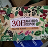 燕之坊30日五谷雜糧粥100g*30袋臘八粥八寶小米粥端午節(jié)禮盒團購送父母 曬單實拍圖