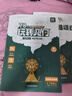 套裝2冊 天天向上 小學(xué)玩轉(zhuǎn)幾何+幾何思維訓(xùn)練 78個交互式動圖玩轉(zhuǎn)幾何 小學(xué)數(shù)學(xué)幾何思維訓(xùn)練視頻講解三四五六年級專項突破練習(xí)圖形與幾何題型強(qiáng)化訓(xùn)練練習(xí)冊 曬單實(shí)拍圖