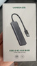 綠聯(lián) USB3.0擴(kuò)展器擴(kuò)展塢多接口 分線器高速4口集線器HUB拓展塢 筆記本電腦一拖多轉(zhuǎn)換器轉(zhuǎn)接頭延長(zhǎng)線 曬單實(shí)拍圖