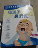 艾小護(hù)【今買明到】蒼耳子鼻舒貼兒童通鼻貼寶寶安睡通氣清爽非配件耗材 蒼耳子鼻舒貼【體驗(yàn)裝20貼】 曬單實(shí)拍圖