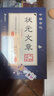 【當(dāng)當(dāng)正版】狀元文章 中國(guó)古代狀元文章文白對(duì)照本 歷代狀元文章匯編注釋 唐宋明清大考范文全篇金句素材集萃常識(shí)引經(jīng)據(jù)典當(dāng)白話遇見(jiàn)古詩(shī)文 清雅詩(shī)詞古文今譯有多美  動(dòng)物世界彩圖注音版 中國(guó)古代狀元文章【熱 曬單實(shí)拍圖