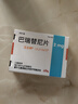 【原研進口】[艾樂明] 巴瑞替尼片2mg*28片/盒 曬單實拍圖
