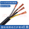 珠江電力廣東珠江電纜ZC-RVV黑色護(hù)套線純銅戶外三相防水三芯/4/5芯電纜線 國標(biāo)3芯2.5平方 1米價（需要幾米拍幾個）不切斷 曬單實(shí)拍圖