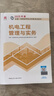 一建教材2025一級(jí)建造師2025教材 機(jī)電工程管理與實(shí)務(wù) 中國建筑工業(yè)出版社 曬單實(shí)拍圖