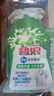 碧浪洗衣原液50gx4袋1次去黃除菌除螨持久留香家用旅行 曬單實(shí)拍圖
