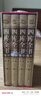 四庫全書精華（精裝全4冊） 曬單實(shí)拍圖