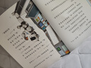 《誰是人工智能小孩》 徐魯 著何子健 繪 曬單實(shí)拍圖
