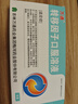 5盒裝[萬(wàn)通] 轉移因子口服溶液10ml:10mg:300μg*6支/盒 曬單實(shí)拍圖
