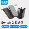 海備思Switch2收納包NS2收納盒保護套卡帶收納二代游戲掌機防震硬殼配件包便攜通勤包出行包 曬單實拍圖