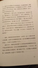 做自己的燈塔（13位覺醒年代的歷史人物小傳，13種不同領(lǐng)域的人生答案） 曬單實拍圖