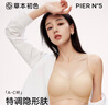 草本初色內(nèi)衣女小胸聚攏無鋼圈山茶花香氛文胸罩 粉底膚 M 【90-110斤】 曬單實拍圖