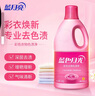 藍月亮藍色月光 白漂1.2kg瓶+彩漂1.2kg瓶 白衣去污去黃彩衣增艷 曬單實拍圖