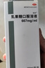 啦偉乳果糖口服溶液200ml便秘口服溶液孕婦兒童嬰兒成人潤腸通便軟化便便 9盒裝【長(cháng)期便秘家庭常備】 曬單實(shí)拍圖