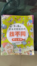 培養(yǎng)孩子的左右腦專注力超級腦訓(xùn)練營圖書 5-7歲全腦開發(fā)思維游戲書思維力專注力訓(xùn)練游戲找不同圖畫書孩子興趣 【找不同】-開心農(nóng)場 曬單實(shí)拍圖