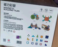 babycare兒童磁力片彩窗積木男女孩拼圖磁鐵棒啟蒙節(jié)日禮物玩具100片 曬單實(shí)拍圖
