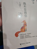 【當當】劉墉 說話的魅力+我不是教你詐+螢窗小語 套裝3冊 內在修為 溝通技巧 社會交往 劉墉人生三部曲 曬單實拍圖