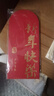 sweet live紅包金榜題名乘風(fēng)破浪大展鴻圖逢考必過高考必勝前程似錦未來可期 酒紅混裝-10個(gè)每款1個(gè) 9*17cm千元長款 曬單實(shí)拍圖