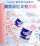 得寶（TEMPO）一博同款 卷紙 櫻花香味4層*160g*16卷 有芯卷筒加厚衛(wèi)生紙紙巾  曬單實(shí)拍圖