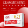 相模原創(chuàng  )001避孕套安全套超薄標準15只套套成人情趣計生用品 日本進(jìn)口 曬單實(shí)拍圖